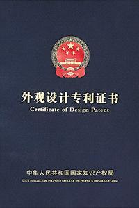 شهادة براءة إختراع التصميم