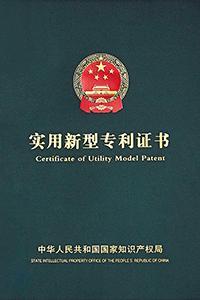 شهادة براءة إختراع النموذج النفعي