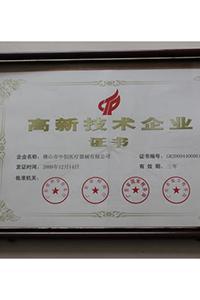 وحدة عضوية جمعية Guangdong لصناعة الأجهزة الطبية