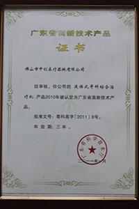 وحدة نائب الرئيس لجمعية Foshan لصناعة الأجهزة الطبية