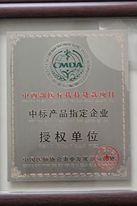 شركة عالية التكنولوجيا لمقاطعة Guangdong (تم إنشائها عام 2009، صالحة لمدة 3 سنوات)